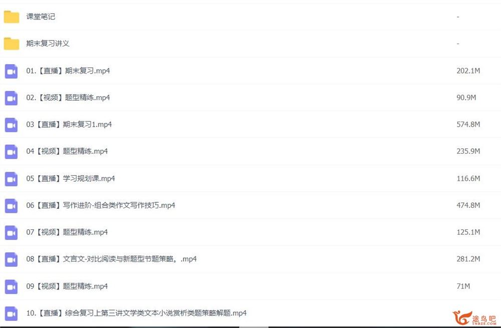 曲增瑞2023年高考语文S二轮复习寒春联报 寒假班 百度网盘分享