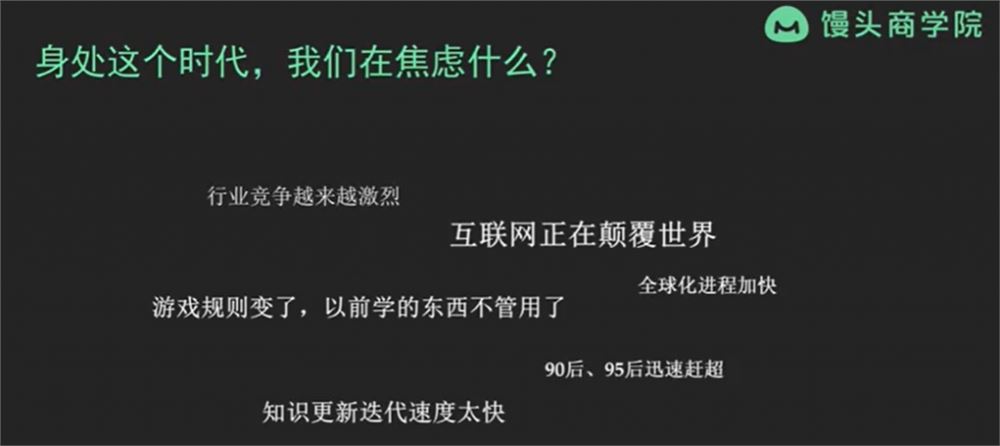 馒头商学院vip会员课程 260期课程全集 百度网盘下载