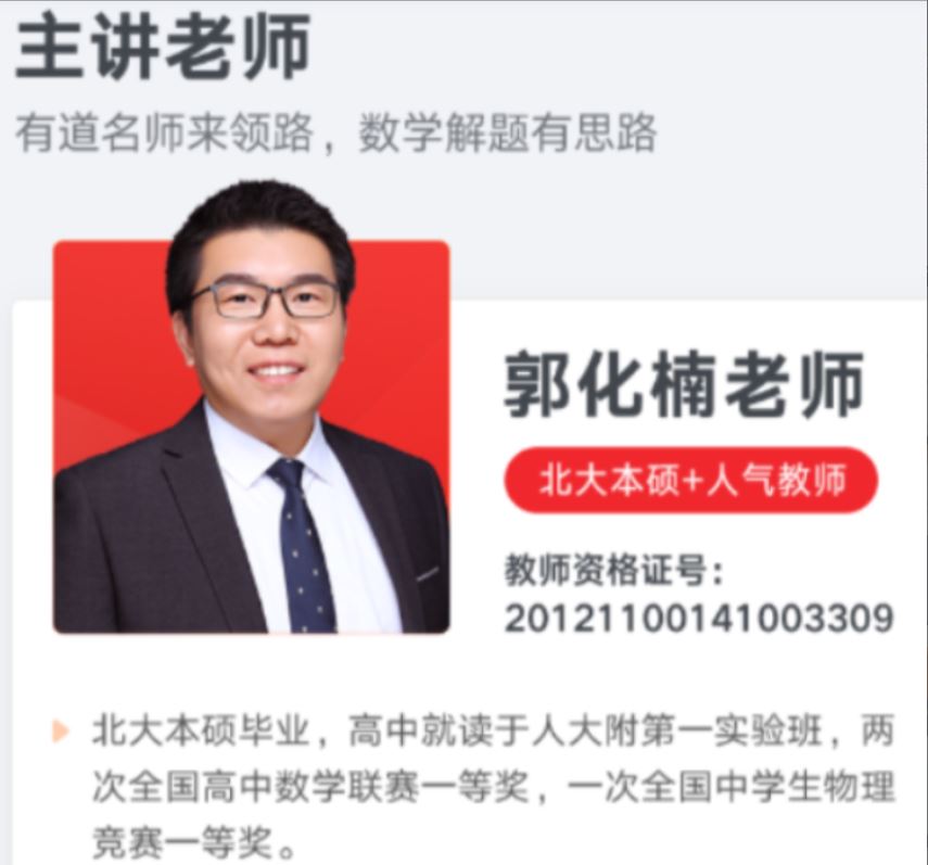 郭化楠2022届高考数学一轮复习箐英班 秋季班完结