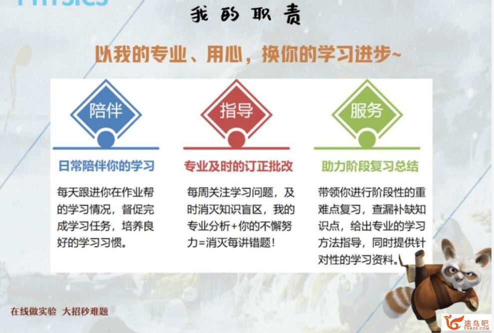 王玉峰 2020秋 初三物理秋季尖端班 16讲完结带讲义 百度网盘分享