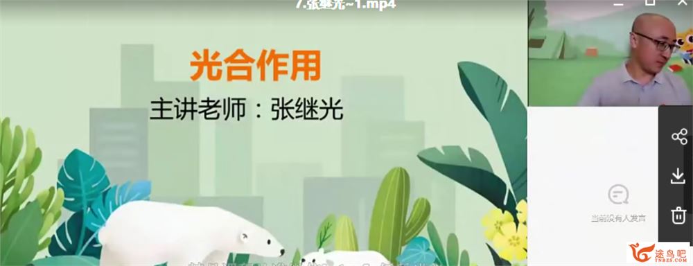 2021高考生物 张继光生物一轮复习暑秋联报班资源合集百度云下载