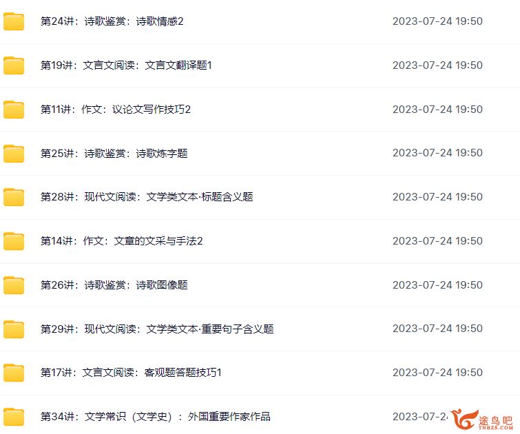 吕晶莹 高二语文年卡-必修5+考试体系上下人教版 49讲带讲义完结 百度网盘