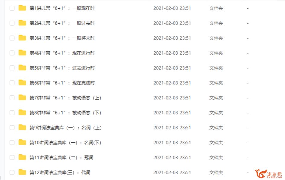 语法精讲视频 1—9年级最全学而思英语语法教学课程视频百度云下载