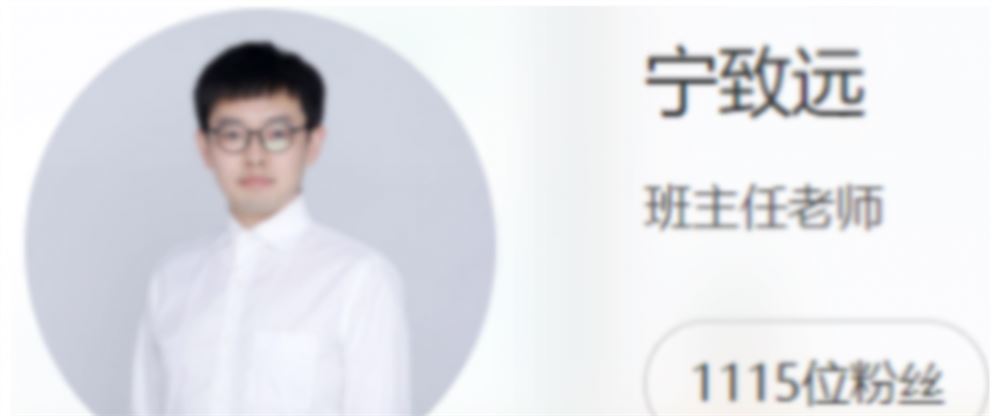 宁致远2022届高考物理S班二轮复习寒春联报 春季班