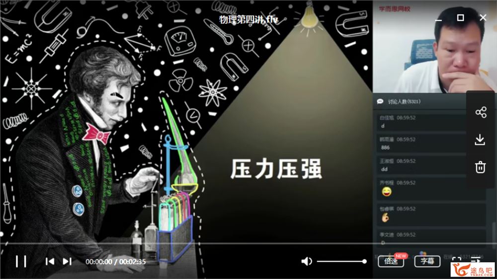 学而思 2020寒假 杜春雨初二物理直播目标班（全国版）资源全课程合集百度云下载