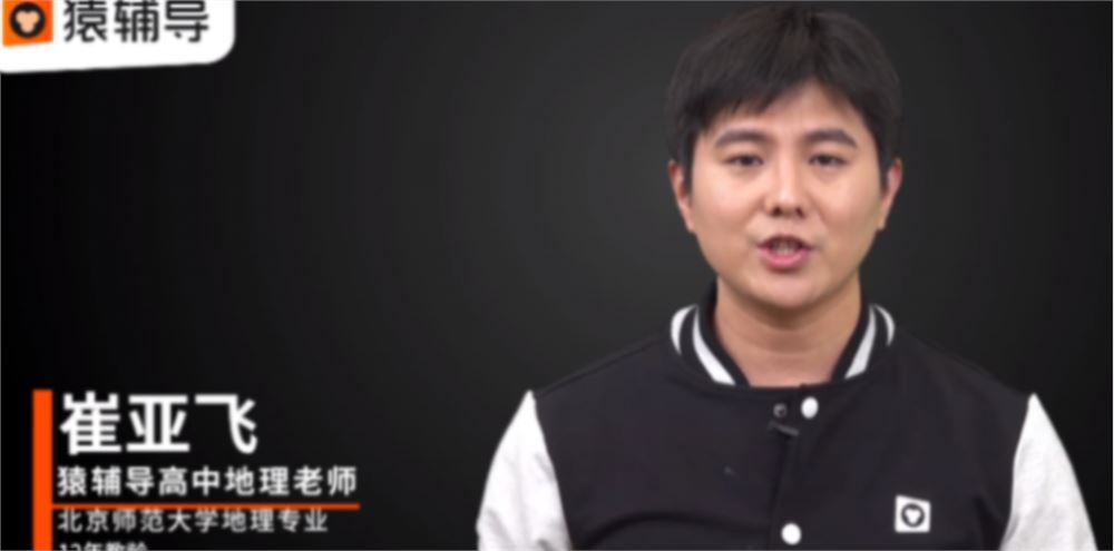 崔亚飞2022届高考地理二轮复习寒春联报寒假班完结