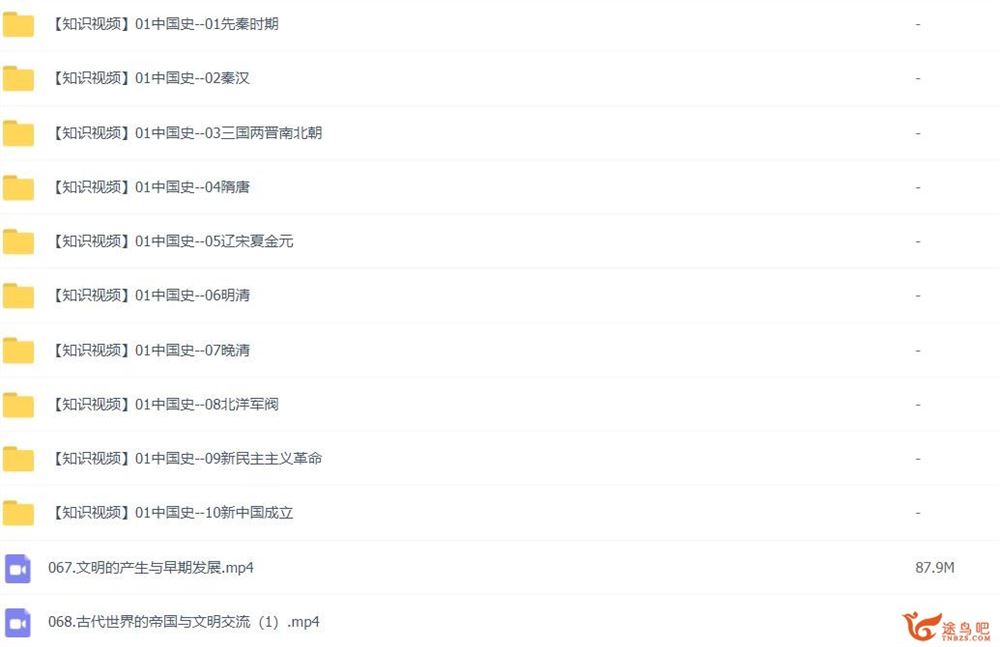 张志浩2023高考历史一轮复习知识视频
