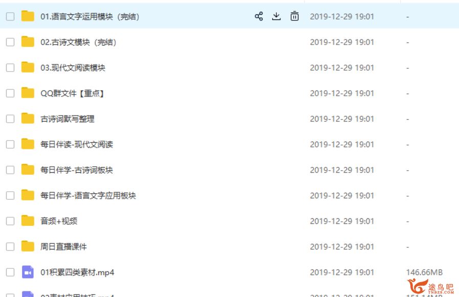 【语文】有道精品课 2020高考语文复习有道扶摇学院—寒露班全系列课程百度云下载