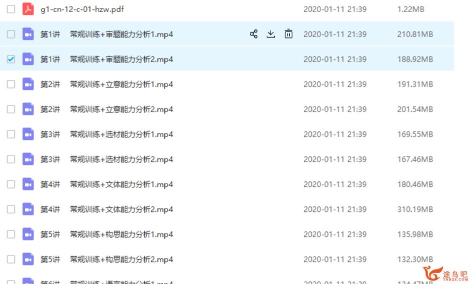 【写作】精华在线 胡正伟 写作能力360度全攻略课程加讲义全视频百度云下载
