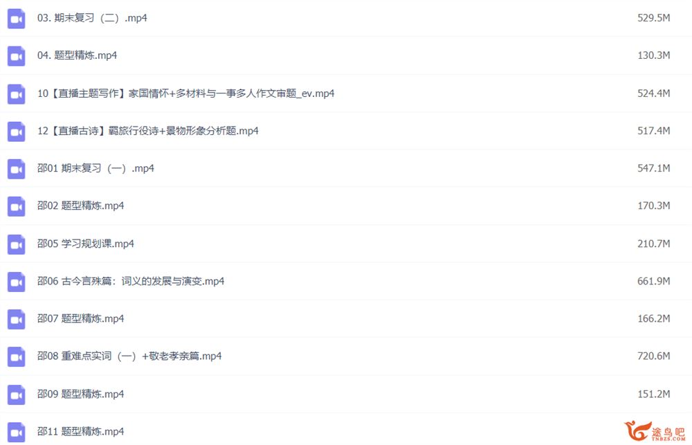 邵娜 2023暑 高二语文a+暑假班 完结