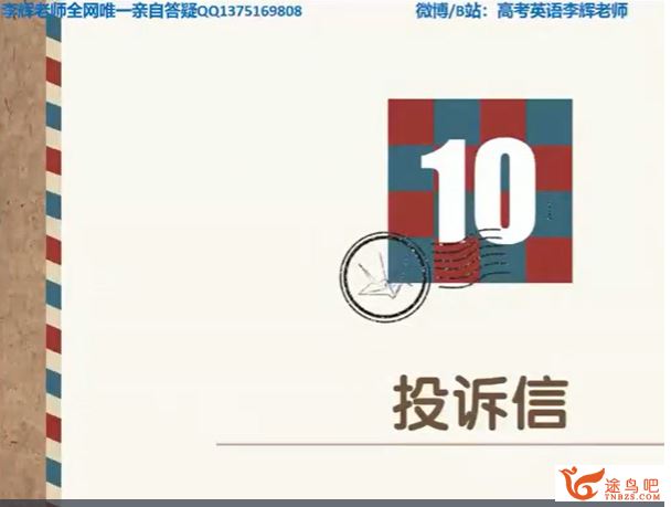 yd精品课2020高考英语 李辉英语一二轮复习全年联报班课程视频百度云下载