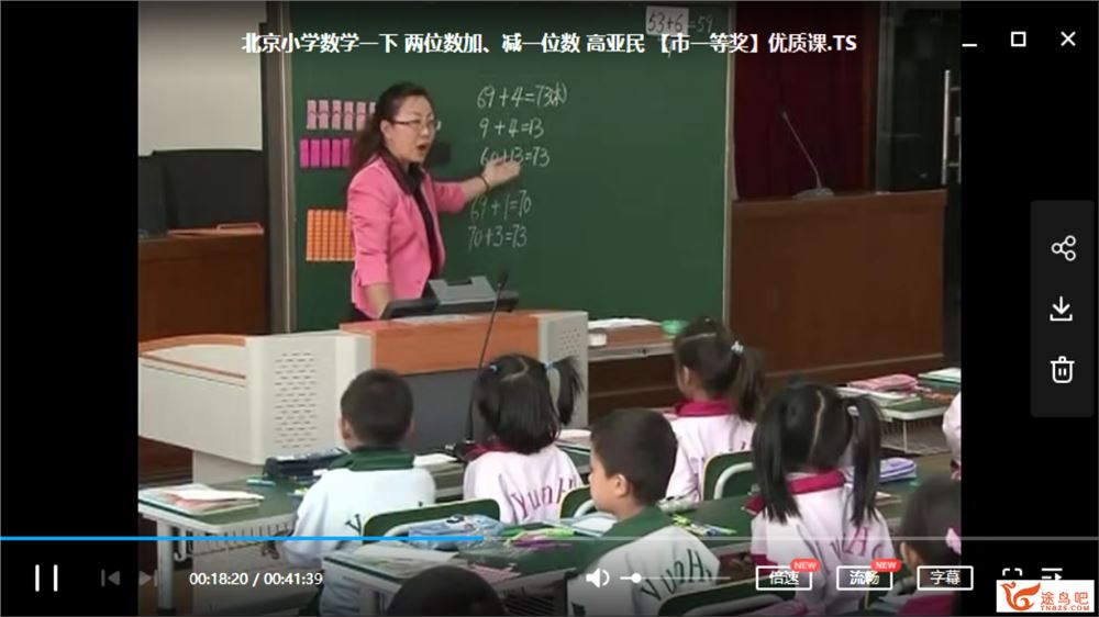 精选小学数学优质课 适合教师朋友参考学习视频资源合集百度云下载