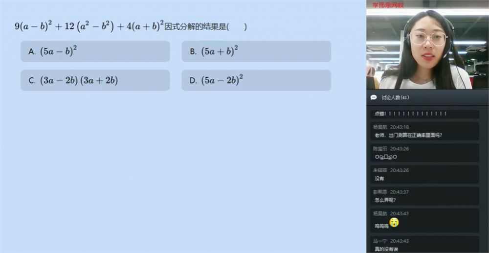 学而思 苏宇坚2019暑初一数学直播实验A班全国版 15讲带讲义