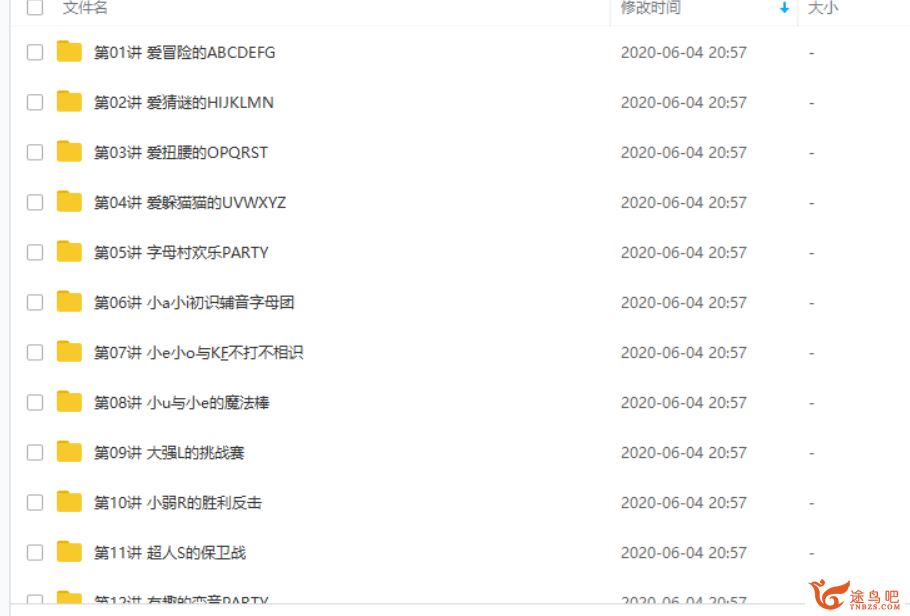 学而思网校 王欣 小学英语自然拼音0级+1级+2级【20讲 带讲义】视频资源合集百度网盘下载