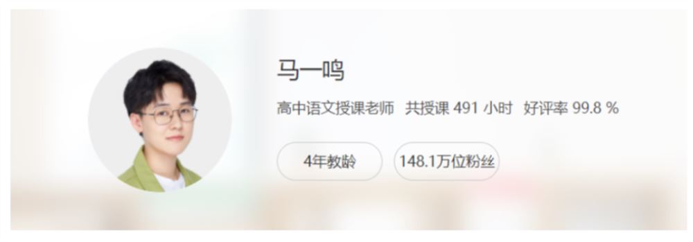 马一鸣2024年高考语文一轮复习秋季班百度网盘 马一鸣语文网课怎么样