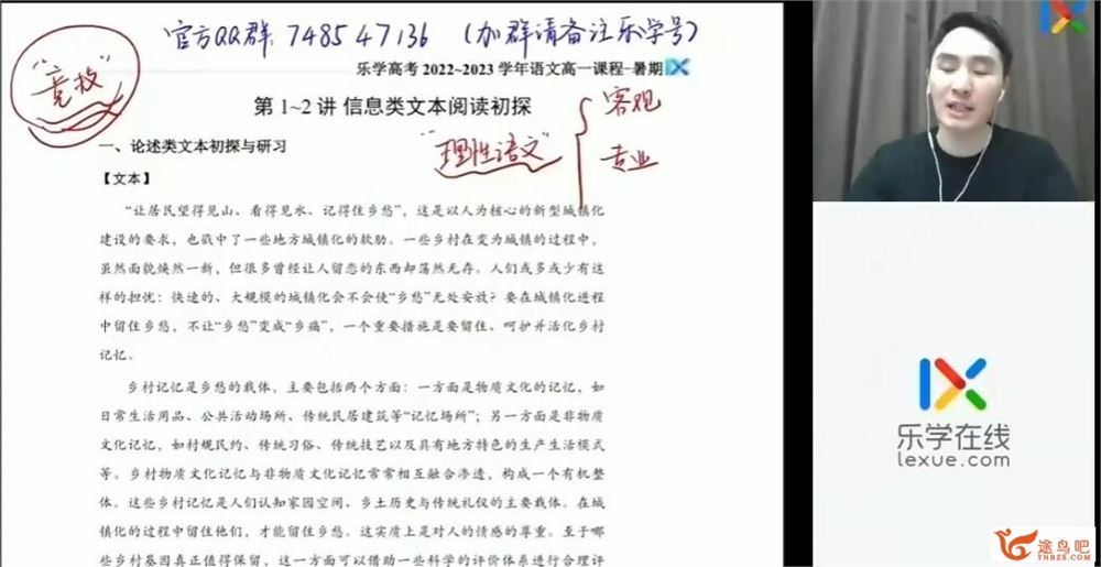 陈焕文 2022暑 高一语文暑假系统班 18讲完结百度网盘分享