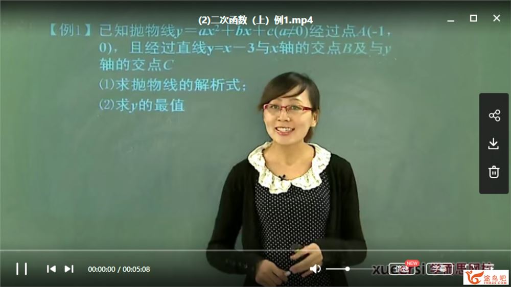 学而思 董小磊 中考数学一、二轮复习联报班（28讲带讲义）全课程视频百度云下载