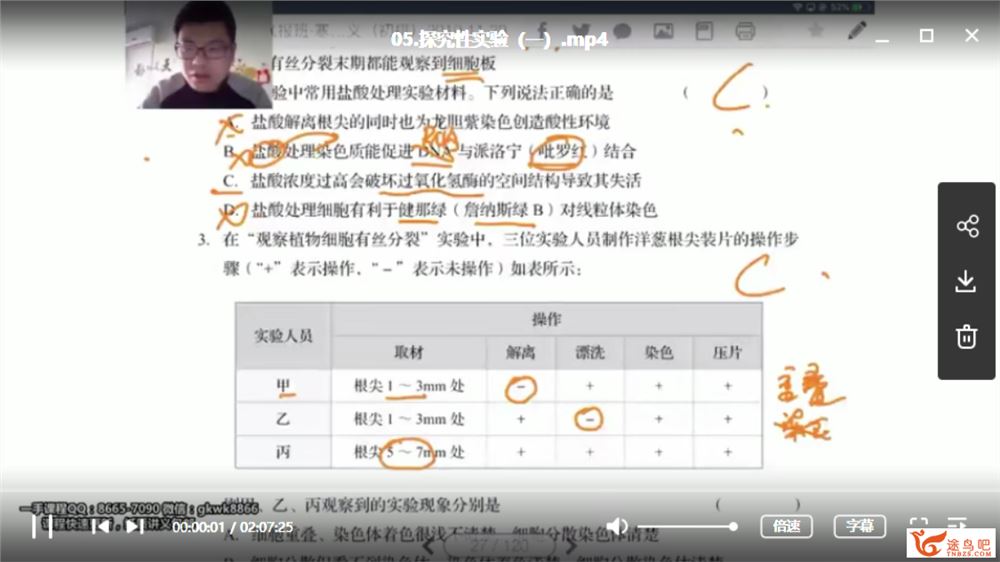 有道精品课【生物万猛】2020高考万猛生物二轮复习联报班课程资源百度云下载