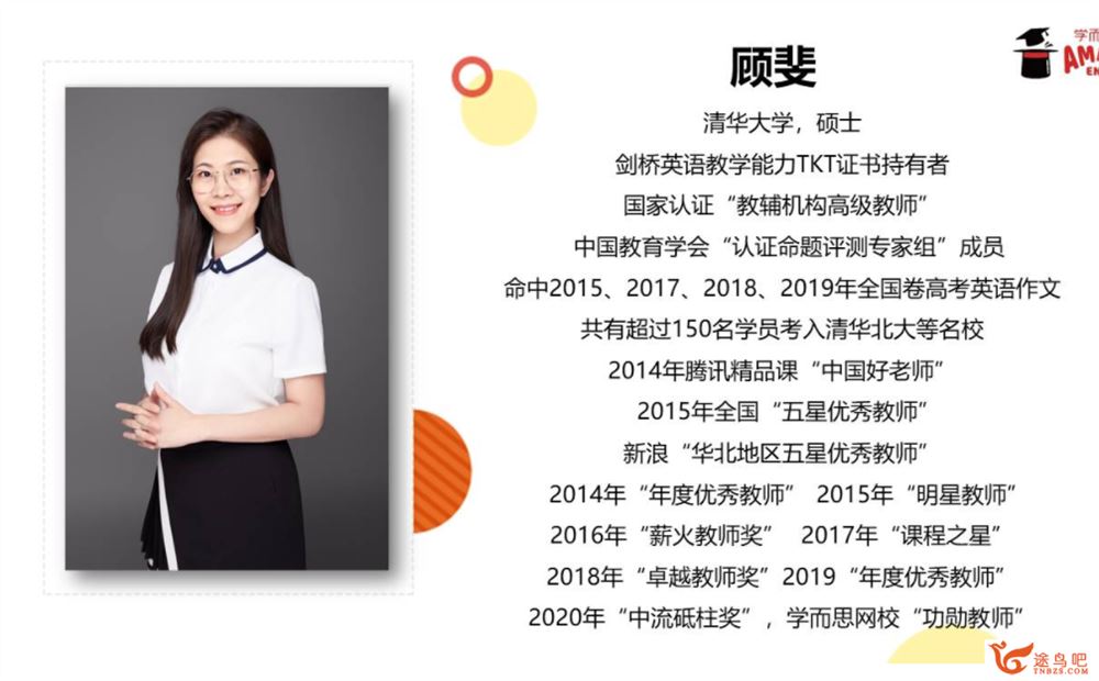 某而思 顾斐 2019寒假 高一英语菁英班资源合集百度云下载