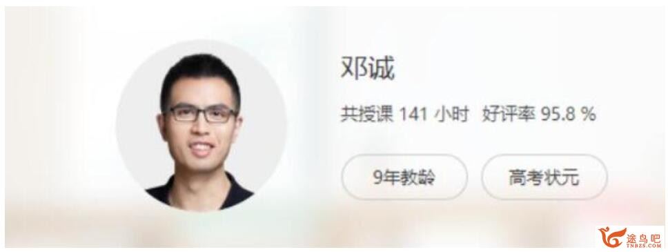 邓诚2023高考数学二轮刷题训练营更新二十五周课程 百度网盘下载