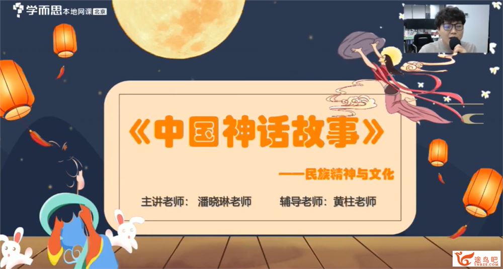 某而思潘晓琳 2021 一年级语文寒假培训班-百度云下载