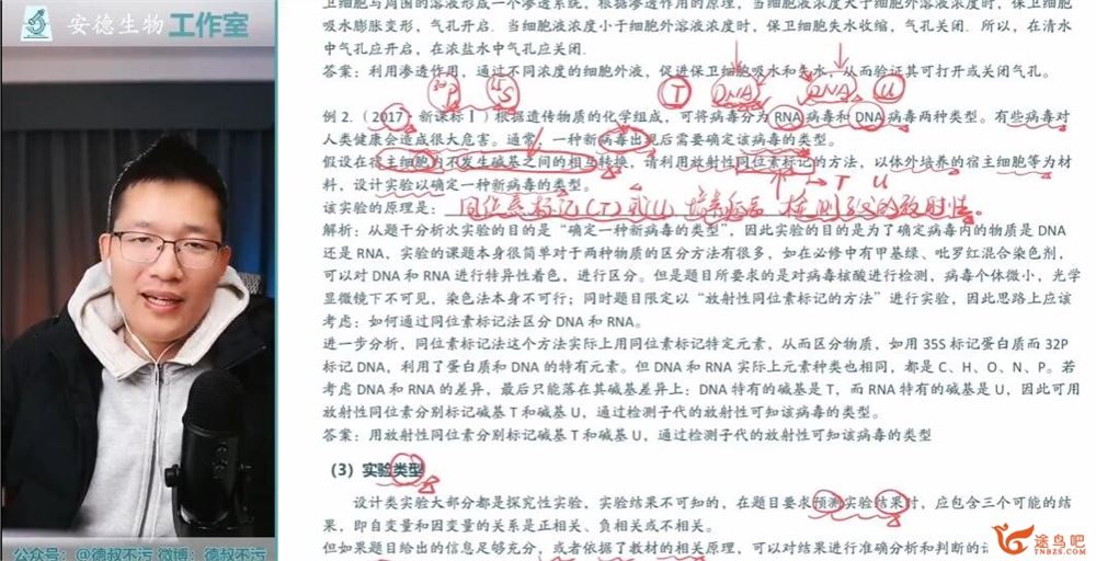 李林2023年高考生物二轮复习寒春联报 二轮直播课 录播课 百度网盘下载