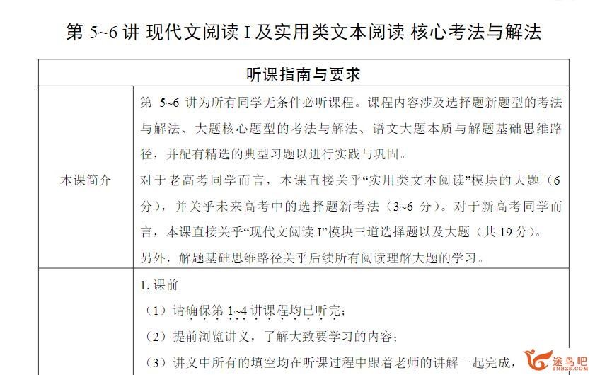 陈焕文2023高考语文一至五阶段全程联报 所有课程更新完毕 百度网盘分享