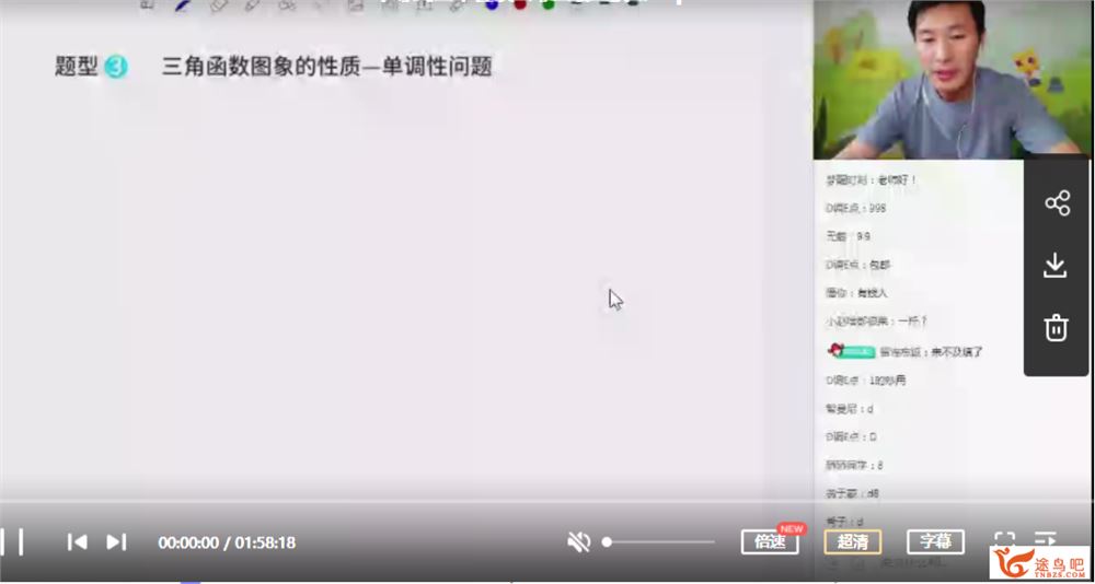2021高考数学 赵礼显数学一轮复习暑秋联课程视频百度云下载