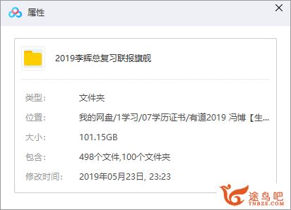 有道精品课李辉2019高考英语全程联报班-旗舰版 全集视频课程资源百度云下载