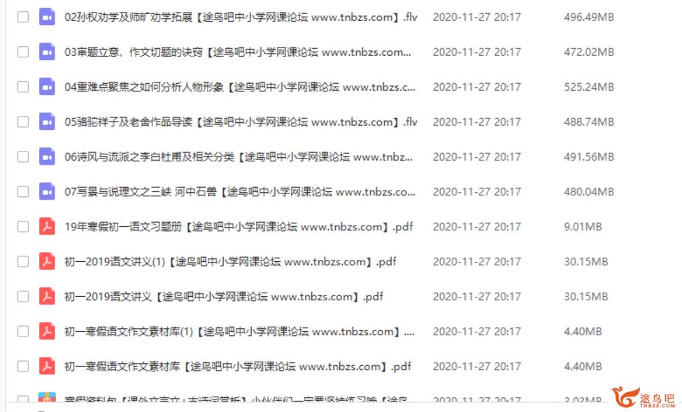 某而思 魏桂双 2019寒 初一语文寒假直播阅读写作目标班课程视频百度云下载