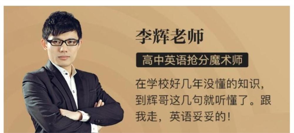 李辉2023年高考英语二轮复习寒春联报二轮超级单词训练营 百度网盘分享