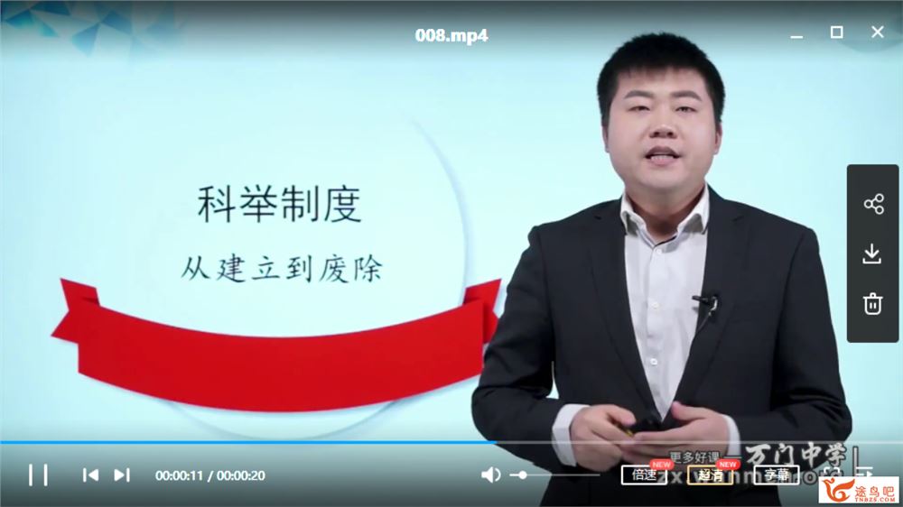 某门中学 丁子江 初中历史深度进阶古代中华文明专题 20讲视频课程百度云下载