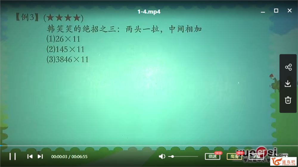 某而思 小学奥数八大专题精讲（76讲）资源合集百度云下载