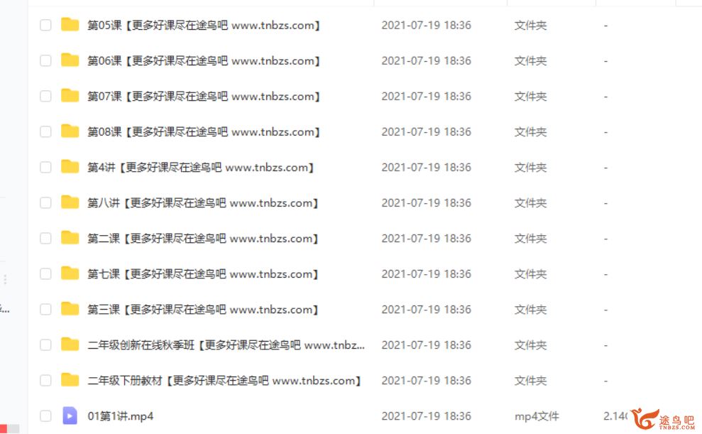 勤思在线-李柏熹 2020 秋 二年级英语秋季培训班 上课程视频百度云下载