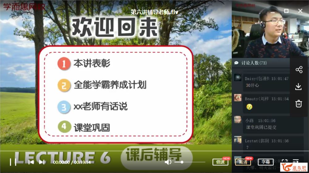学而思网校刘飞飞2020寒【直播课】初二英语直播菁英班资源合集百度网盘下载