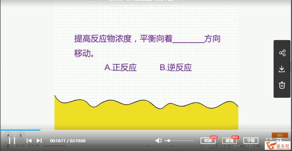 某辅导 卢吒 高二化学暑假系统班 （8讲带讲义）视频课程百度云下载