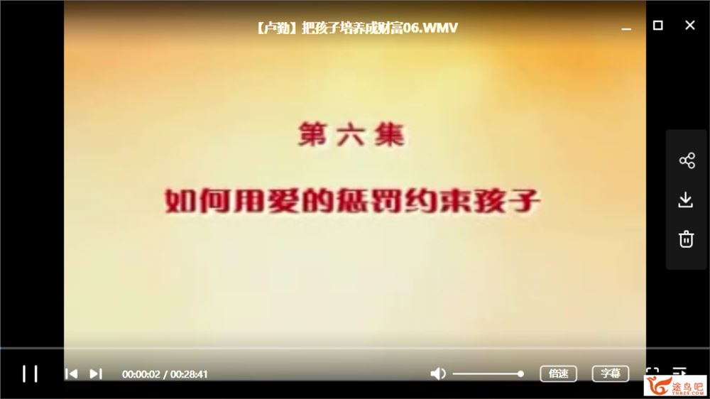 【家长课堂】22部亲子教育课程全课程视频百度云下载