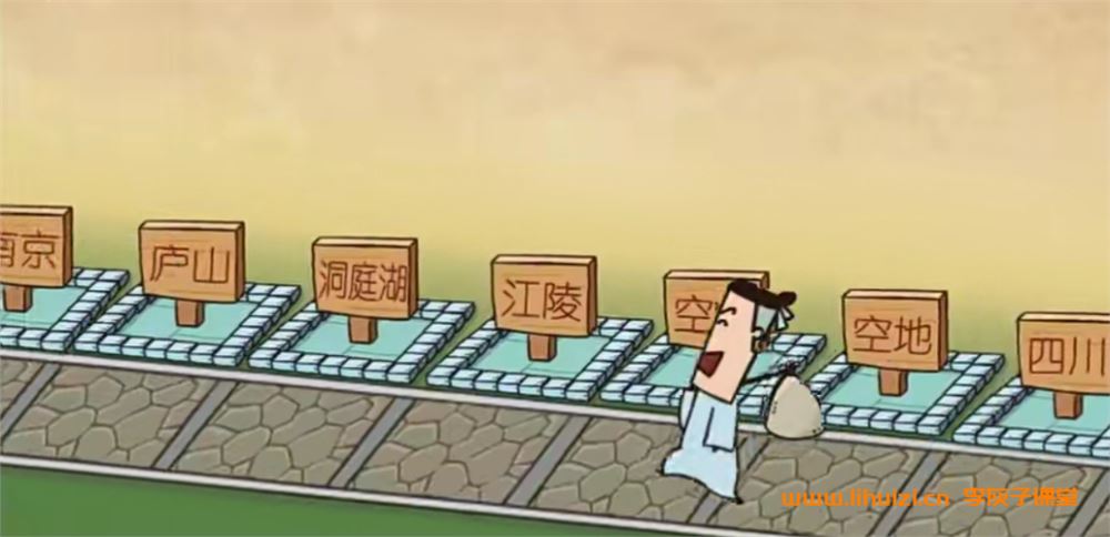 看动画学国学 乐L国学276讲完结