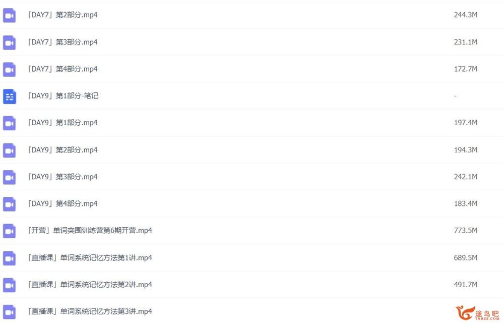 28天单词突围训练营 熟背高考英语3500词 百度网盘分享