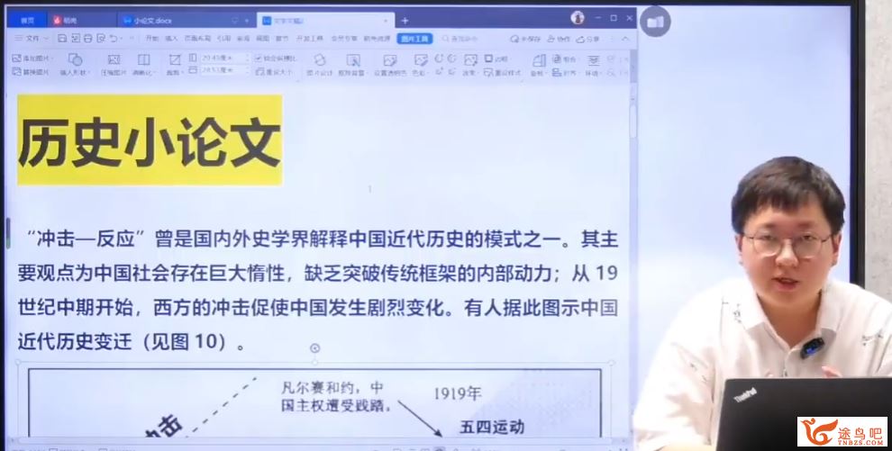 刘勖雯2024年高考历史一轮暑秋联报一轮大题方法班史学研究题 百度网盘下载