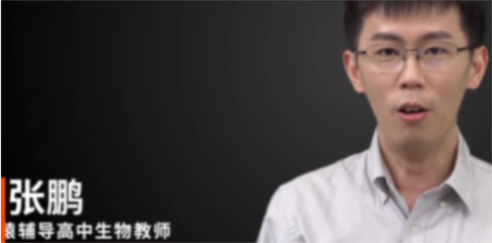 张鹏2022高考生物二轮复习A+班寒春联报 春季班