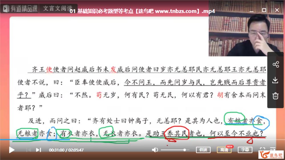 yd精品课包君成 2020春季初三语文六项全能【视频+讲义】全集课程百度云下载