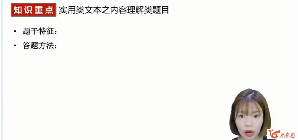 刘文韬2023年高考语文二轮复习寒春联报 二轮知识视频 百度网盘下载