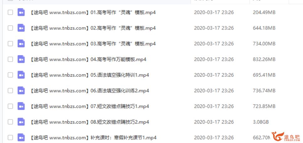 跟谁学【英语徐磊】2020高考英语 徐磊英语二三轮复习之寒春班系列全课程百度云下载