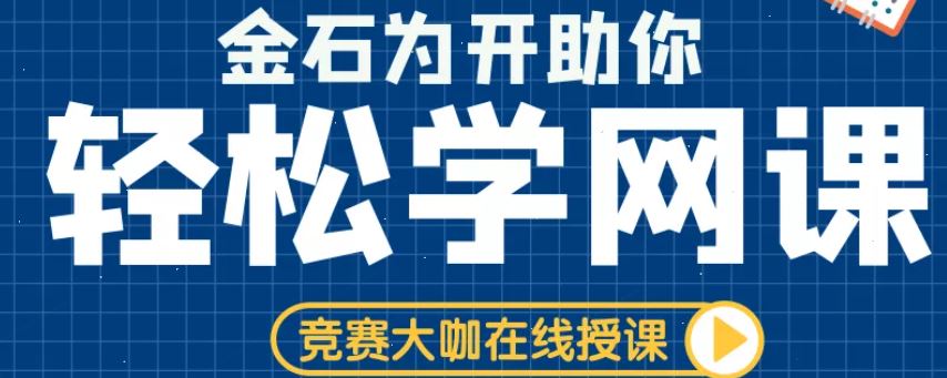 高中数学竞赛课程 2022暑金石为开高联刷题班 9天带讲义百度网盘