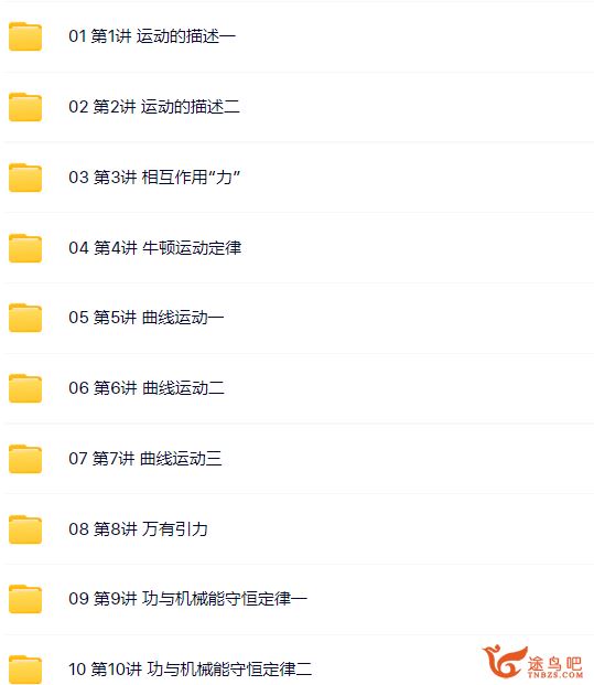 王志轩高中物理串讲25讲完结 王志轩高中物理怎么样