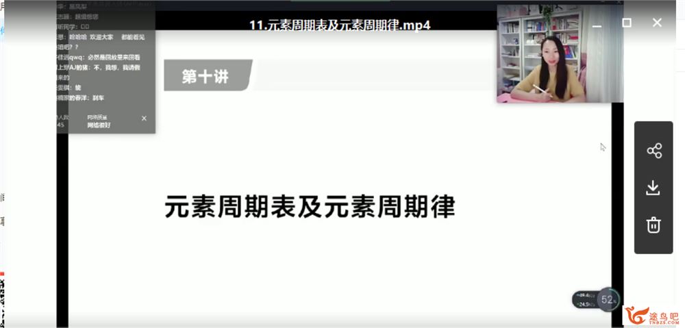 yd精品课2021高考化学 赵瑛瑛化学一轮复习联报班课程资源百度云下载