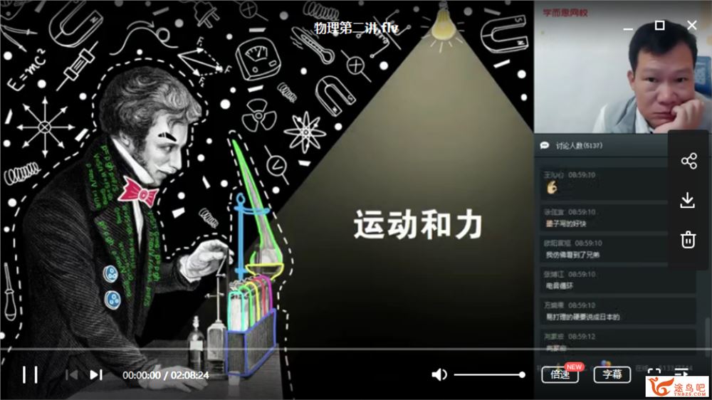 学而思 2020寒假 杜春雨 初二物理菁英班 【直播课】视频课程合集百度云下载