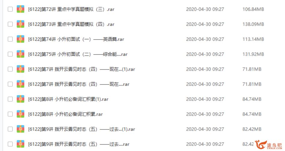 学而思英语 小升初英语总复习全集视频资源百度云下载