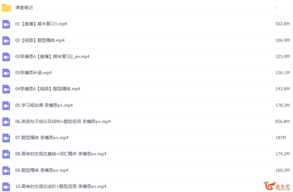 李博恩2023高考英语A+一轮复习 暑假班